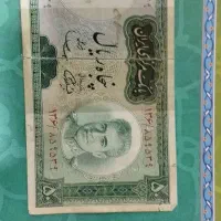 پول قدیم 50تمن