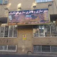 تعمیرات رادیاتور بخاری ماشین