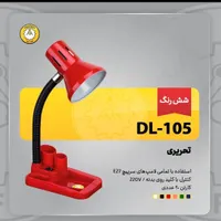 چراغ مطالعه رومیزی|لامپ و چراغ|کرج, گلشهر|دیوار