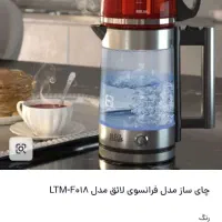 چای ساز حراج|سماور، چایساز، قهوهساز|رامهرمز, |دیوار