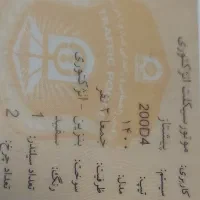 مفقودی مدارک