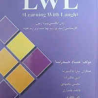 کتاب زبان انگلیسی LWL