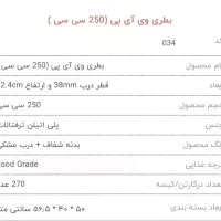 بطری پلاستیکی ۲۵۰ سی سی رویال VIP|ظروف نگهدارنده، پلاستیکی، یک‌بارمصرف|تهران, خواجه نصیر طوسی|دیوار
