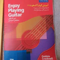 کتاب آموزش گیتار