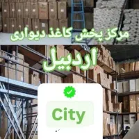 فروش عمده کاغذدیواری