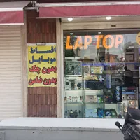 نیروی آقا