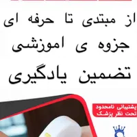 آموزش لیزر