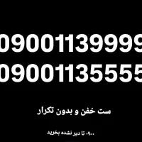 09001139999