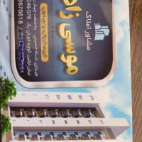 وام ودیعه مسکن|خدمات پیشه و مهارت|بندرعباس, |دیوار