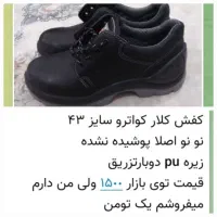 کفش مردانه چرمی، سایز ۴۳