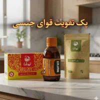 دمنوش تقویت قوای جنسی