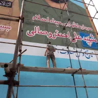 طراحی نقاشی دیوارنویسی خطاطی دیوارنویس خوشنویسی