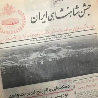 روزنامه مجله قدیمی|مجلات|تهران, شهرک آزادی|دیوار