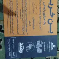 بن خرید لوازم التحریر