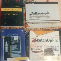 کتاب های معماری