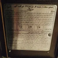 بخاری|بخاری، هیتر، شومینه|شاهین‌شهر, ۹ دی|دیوار