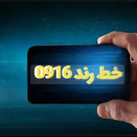 خط رند