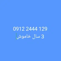 خط۰۹۱۲