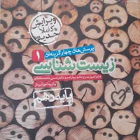 کتاب کنکور تجربی|کتاب و مجله آموزشی|تهران, مرزداران|دیوار