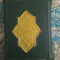 کتاب دعا تضمینی