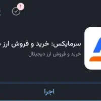 ۵۰۰ تومان آنی با ثبت نام در صرافی ایرانی