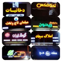 قسطی بیا تابلو چنلیومت رو بزن