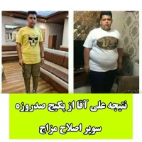 اضافه وزن وپوست آسیب دیده از شما ولاغری از ما|آرایشی، بهداشتی، درمانی|گلپایگان, |دیوار