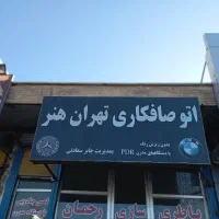 تابلو مغازه