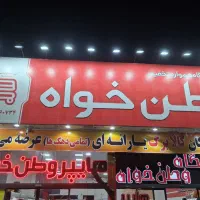به تعدادی نیروی اقا و خانم نیاز مندیم