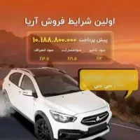 فروش حواله آریا شاسی