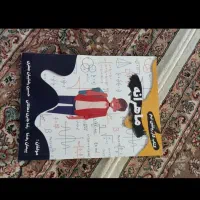کتاب کمک آموزشی ریاضی
