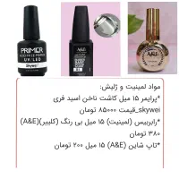 دستگاه لاک خشک کن یو وی UV LED،ژلیش،لاک ژل ناخن|آرایشی، بهداشتی، درمانی|تهران, جمهوری|دیوار