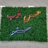 نیازمند همکار آقا