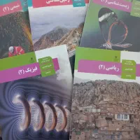 کتاب درسی رشته تجربی