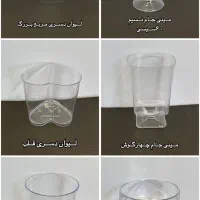 پلاستیک علی(ظروف دسری )