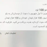 بانک|کارت هدیه و تخفیف|اصفهان, بابوکان|دیوار
