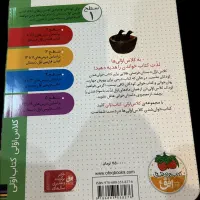 سارا نترس|کتاب و مجله آموزشی|تهران, دروس|دیوار