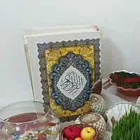 قرآن.نماز .استخاره