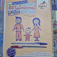 کتاب کمک درسی تجربی