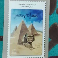 اهرام مصر قیمت قدیم