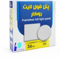 ۸ عدد لامپ روکار 36 وات فول لایت گردLED