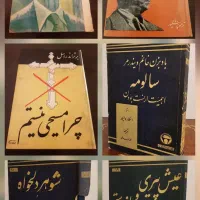 کتاب نفیس نایاب|کتاب و مجله ادبی|تهران, جمال‌زاده|دیوار