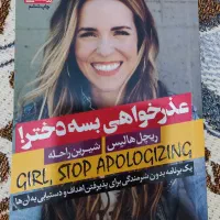 کتاب دست دوم سالم و تمیز