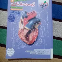 تست خیلی سبز زیست 1401