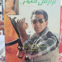 مجله سینمایی گزارشفیلم دهه ۷۰|مجلات|آمل, |دیوار