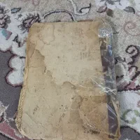 کتاب دعا نویسی قدیمی کامل