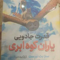 کتاب قدرت جادویی