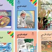 ثبت سفارش کتب درسی سال جدید دانش اموزان