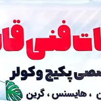 نصب و تعمیرات پکیج و کولر اسپیلت