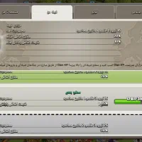 کلن کلش لول 4|کنسول، بازی ویدئویی و آنلاین|اندیشه, شهرک کوثر|دیوار